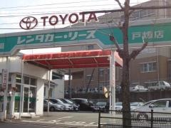 トヨタレンタリース福岡戸畑店