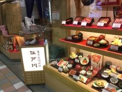 江戸川阪急三番街店