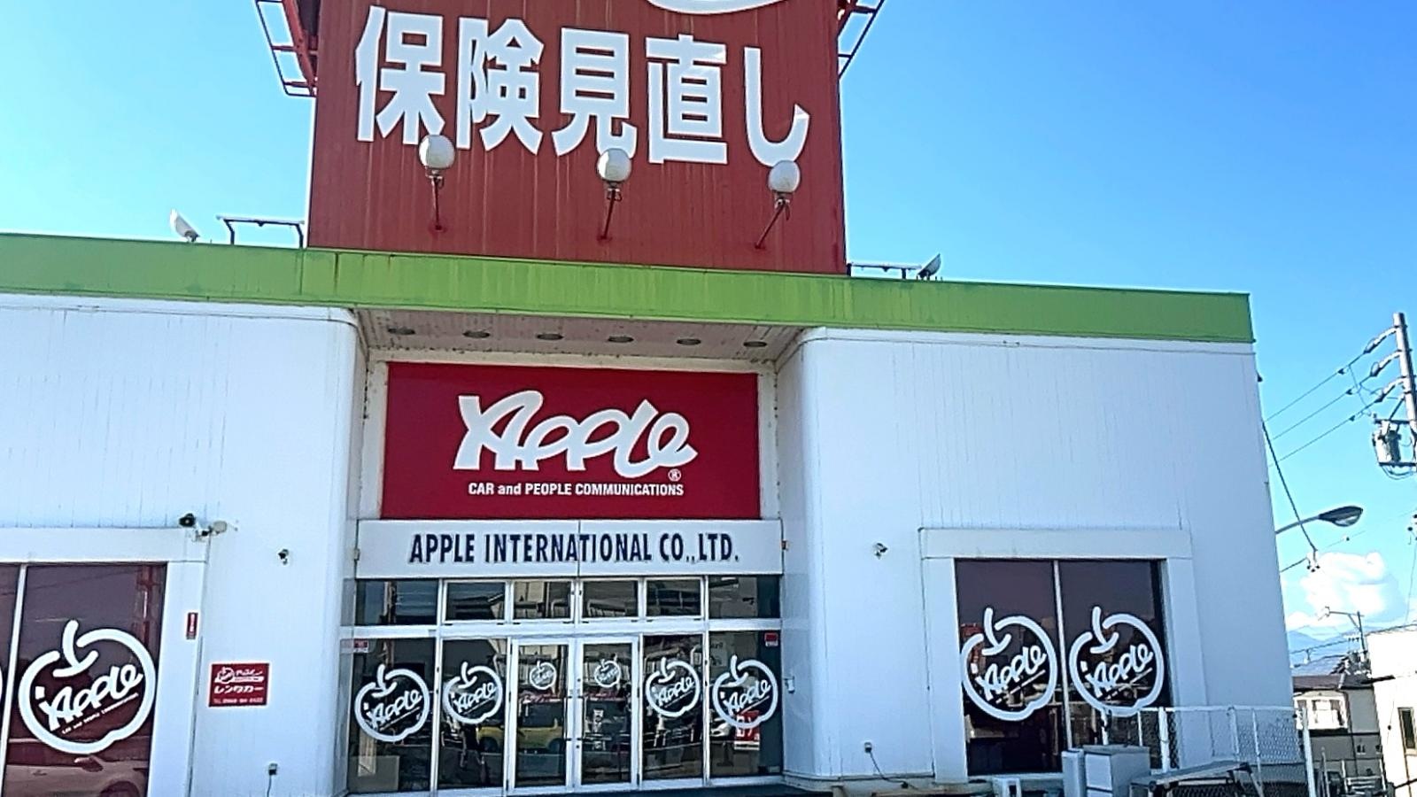 アップルインターナショナル