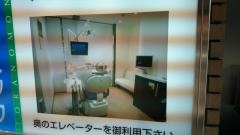 虎ノ門歯科クリニック
