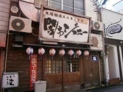 闇市ジョニー二番町店