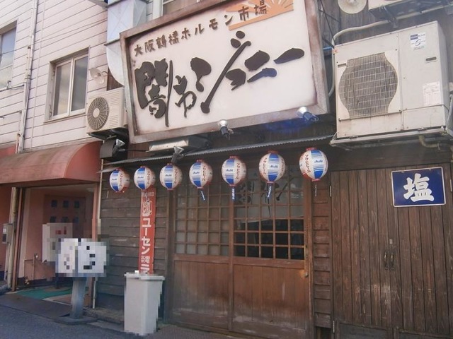 闇市ジョニー二番町店／ホームメイト