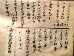 串焼き串揚げ喜