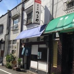 つるや