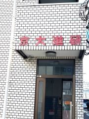 京大進研　光善寺校