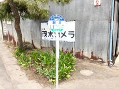 「新井(川場村)」バス停留所
