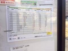「明神町」バス停留所