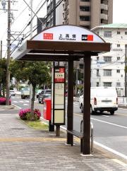 「上高畑」バス停留所