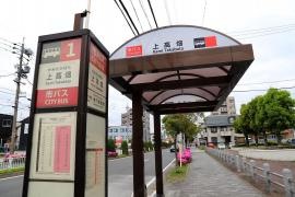 「上高畑」バス停留所