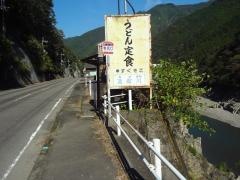 「野尻口」バス停留所