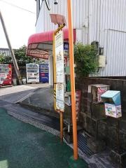 「鴨田小学校前」バス停留所
