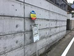 「上之原団地」バス停留所