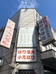 仲谷整骨院