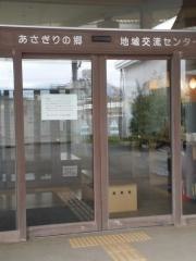 あさぎりの郷