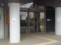あさぎりの郷