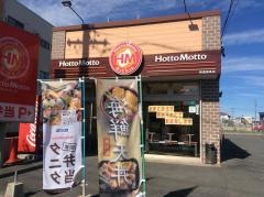 ほっともっと　鈴鹿西条店