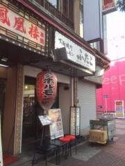 大阪焼肉　ホルモン　ふたご　横浜伊勢佐木モール店