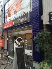 高円寺オズ歯科室