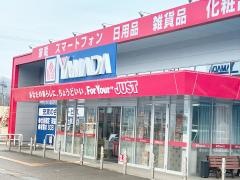 ヤマダ電機　テックランド上郡店