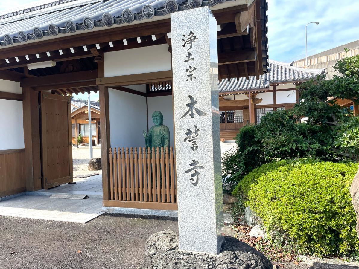 伊勢市の本誓寺