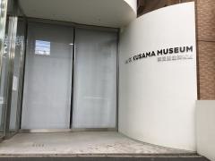 草間彌生美術館