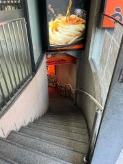 はなまるうどん　五反田西口店
