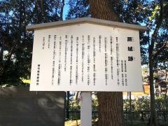 蕨城跡