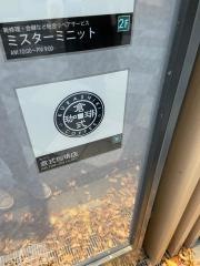 倉式珈琲店　ぷらりと京王府中店
