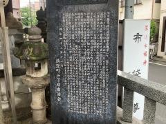 深川稲荷神社