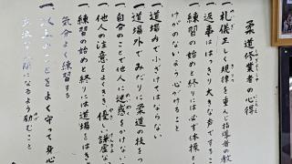 柿生青少年柔道会