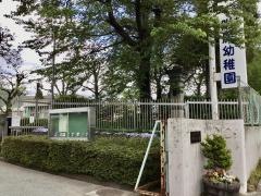 山形大学教育学部附属幼稚園