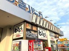 シミズストアー　船引パーク店