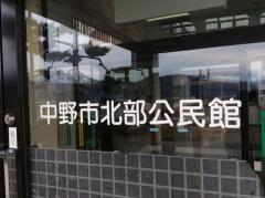 中野市立図書館北部分館