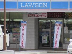 ローソン　鳥羽一丁目店