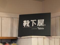 靴下屋天王寺ミオ