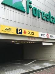 フォレスタ六甲