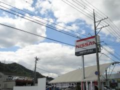 日産サティオ福山府中店