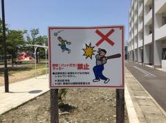 福島住吉緑地