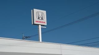 Ｈｏｎｄａ　Ｃａｒｓ高知野市店