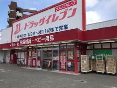 ドラッグイレブン　原店