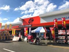 オートバックス　大牟田北磯店