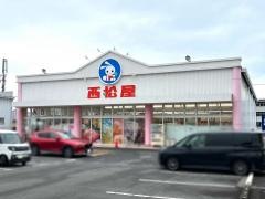 西松屋　古国府店