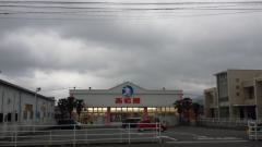 西松屋　古国府店