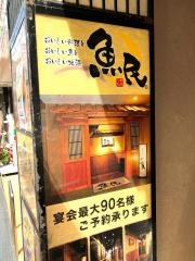魚民　神田南口駅前店