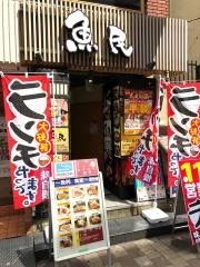 魚民　神田南口駅前店