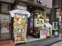 魚民　神田南口駅前店