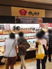おひつごはん四六時中　富山ファボーレ店