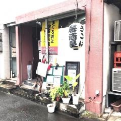 居酒屋ざこば