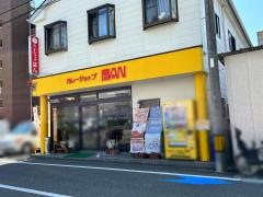 カレーショップばん