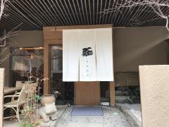鮨くさびや